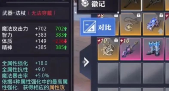 晶核魔剑士毕业装备怎么选择晶核魔剑士毕业装备选择攻略介绍