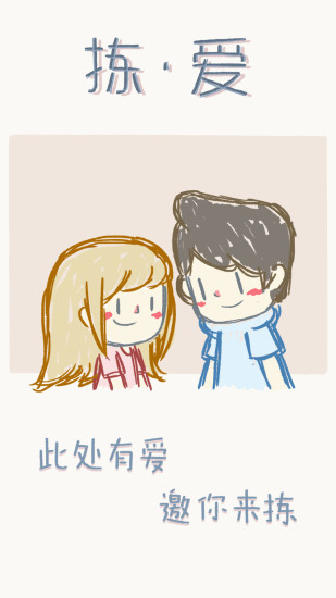 拣爱第二章攻略 拣爱第二章完美结局达成方法步骤