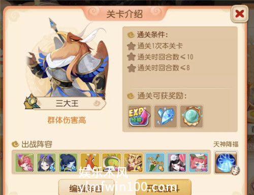 梦幻西游西牛贺洲第七关怎么打-梦幻西游手游定海之弈西牛贺洲第七关攻略