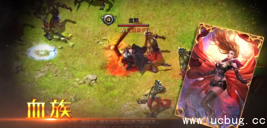 《魔域手游》血族厉害吗