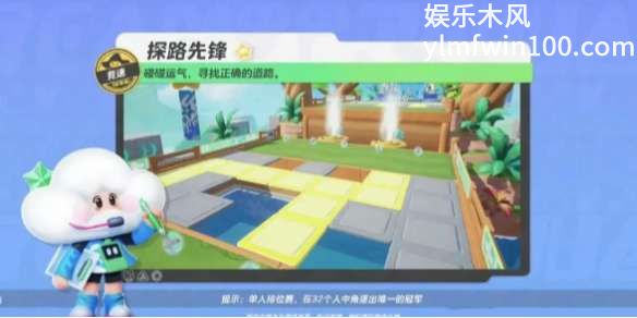 元梦之星探路先锋怎么玩-元梦之星探路先锋玩法攻略