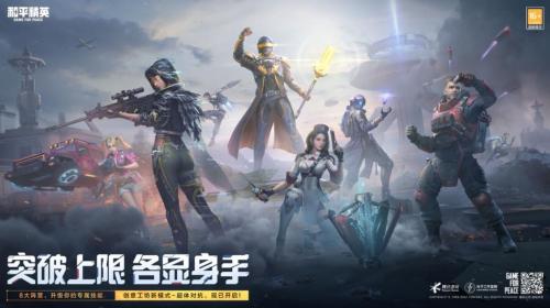 和平精英超体突击小队怎么选择 和平精英超体突击小队选择推荐