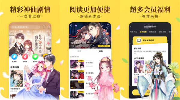 奇热漫画最新版：一款网络趣味的漫画阅读软件