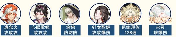 阴阳师月之海阵容怎么搭配好-阴阳师月之海阵容搭配推荐一览