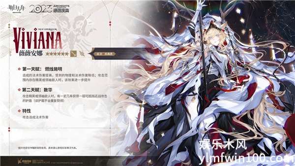 明日方舟薇薇安娜技能-明日方舟薇薇安娜技能一览