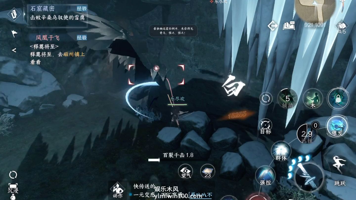 逆水寒手游石窟藏密-逆水寒手游石窟藏密攻略