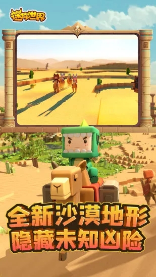 迷你世界怎么驯服野人 驯服野人心得教程