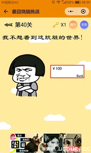 《小明的手机丢了》谁是小偷