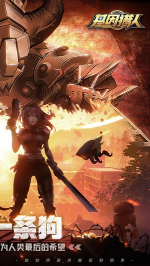 基因猎人礼包码最新 基因猎人通用礼包码