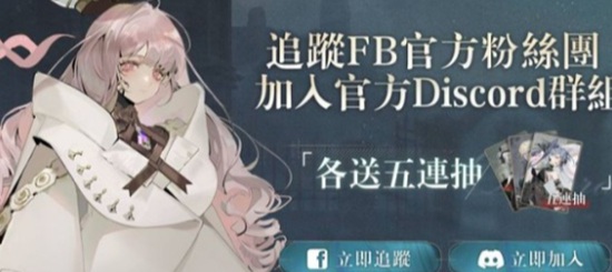 忘却前夜兑换码有哪些 礼包码使用教程分享