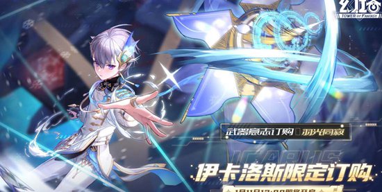 幻塔伊卡洛斯什么时候上线 伊卡洛斯上线时间介绍