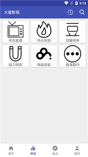 火星影视app官方-火星影视安卓app免费版v3.3.4最新版 