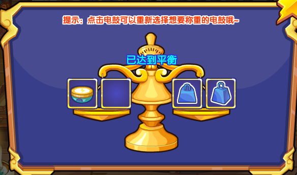 洛克王国巧分电鼓怎么过洛克王国巧分电鼓攻略详解