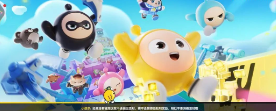 蛋仔派对咸鱼躲避球玩法上新 蛋仔派对咸鱼躲避球玩法