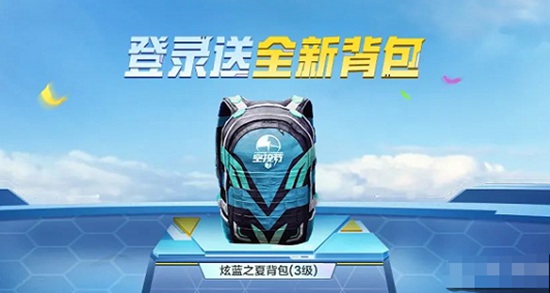 和平精英SS19赛季末活动有哪些 SS19赛季末活动介绍