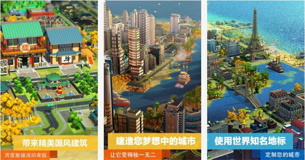 模拟城市我是市长2021最新解锁版：一款享誉全球的3D模拟经营手游
