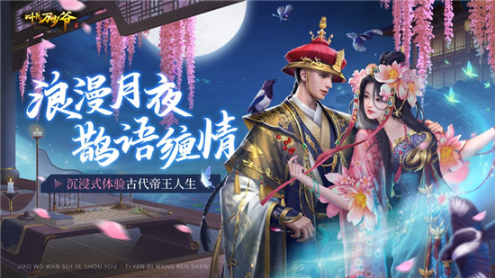 叫我万岁爷有效兑换码2022 叫我万岁爷兑换码大全