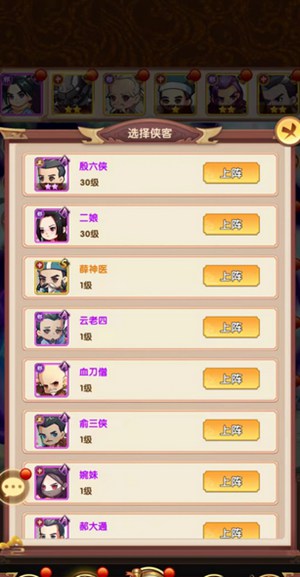 全民武馆怎么重生 全民武馆角色重生教程