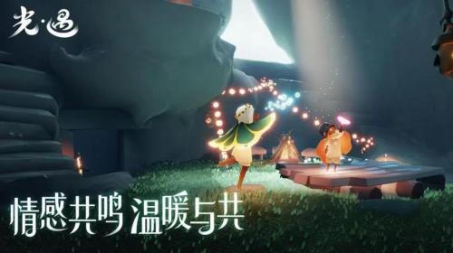 光遇怎么发邀请链接 光遇发送邀请链接的方法