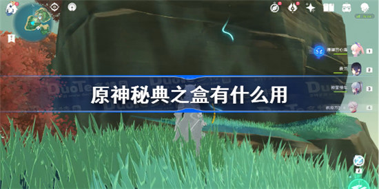 原神秘典之盒作用是什么原神秘典之盒作用展示