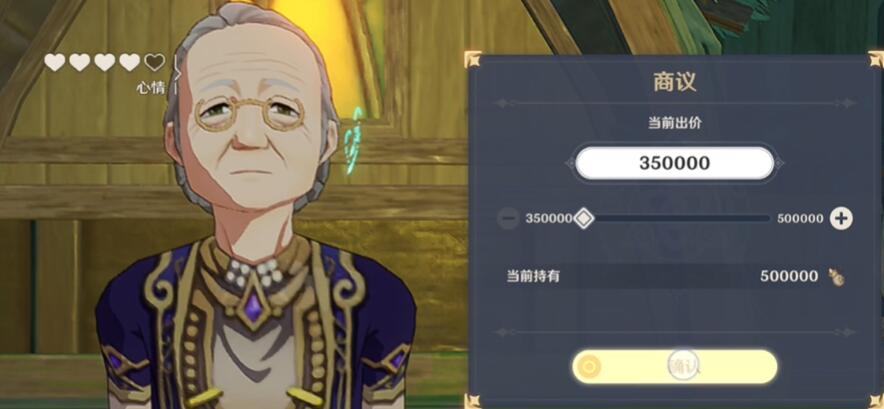 原神须弥砍价多少合适 须弥砍价技巧分享