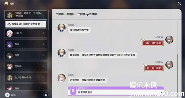 崩坏星穹铁道玲可同行任务怎么做-崩坏星穹铁道玲可同行任务攻略