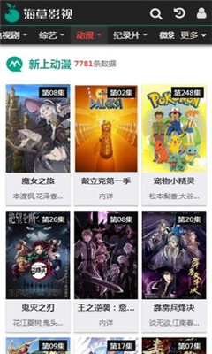 海草影视APP-海草影视v1.0.0安卓版 