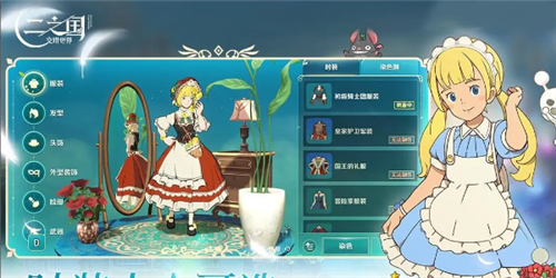 二之国交错世界装备怎么选择二之国交错世界装备选择推荐一览