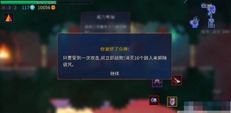 重生细胞都有哪一些章节 游戏章节介绍