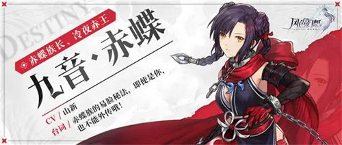 风色幻想命运传说九音强度怎么样 风色幻想命运传说九音强度分析一览