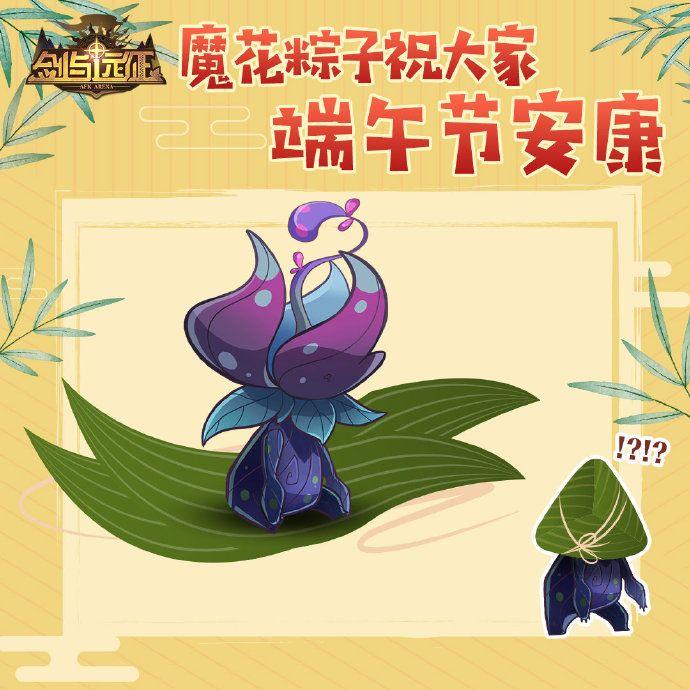 剑与远征端午节兑换码2022最新：端午节礼包码兑换有效时间介绍