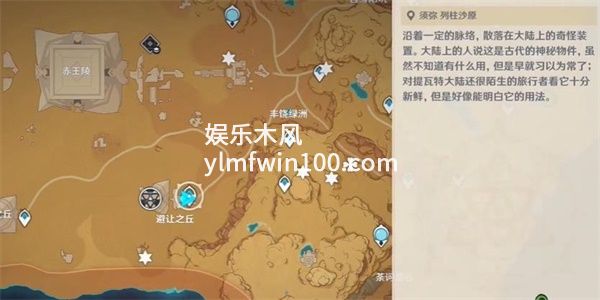 原神电子脑硬化症成就怎么做-原神电子脑硬化症成就攻略