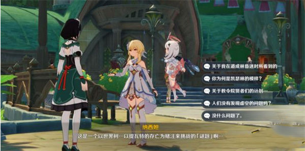 原神须弥黎明任务怎么完成 原神须弥黎明任务完成攻略