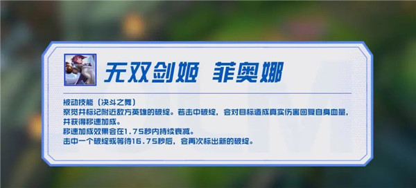 英雄联盟手游怎么对线剑姬菲奥娜-英雄联盟手游对线菲奥娜实战技巧