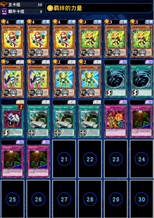 游戏王决斗链接文具人卡组怎么玩 游戏王决斗链接文具人卡组玩法攻略