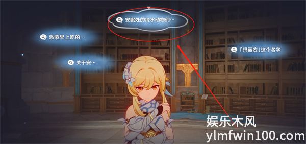 原神藻海的寻踪任务怎么做-原神藻海的寻踪任务攻略