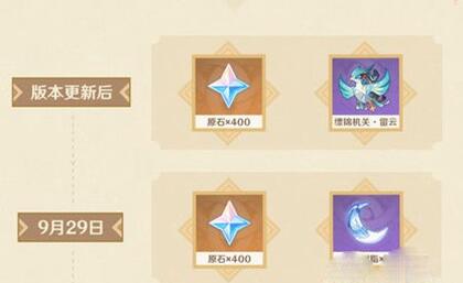 原神二周年庆20连抽怎么获取 二周年免费20连抽获取方式爆料