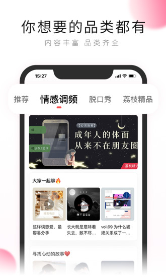 荔枝APP最新版：非常好用的音乐电台软件