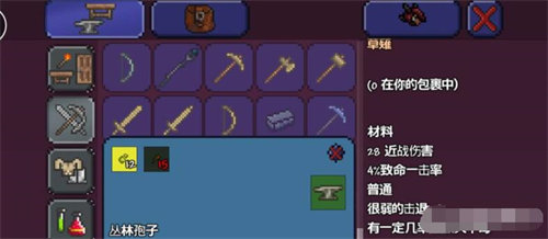 泰拉瑞亚永夜之刃怎么获得 泰拉瑞亚永夜之刃获取攻略