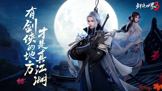 剑侠世界3手游职业推荐：剑侠世界3手游门派技能详细介绍