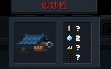 元气骑士怎么合成妙妙枪-元气骑士妙妙枪合成方法一览