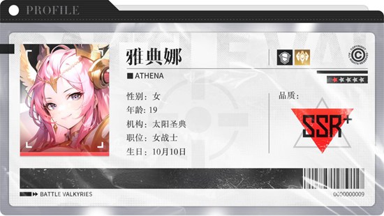 战火使命雅典娜角色强度如何 雅典娜角色解析