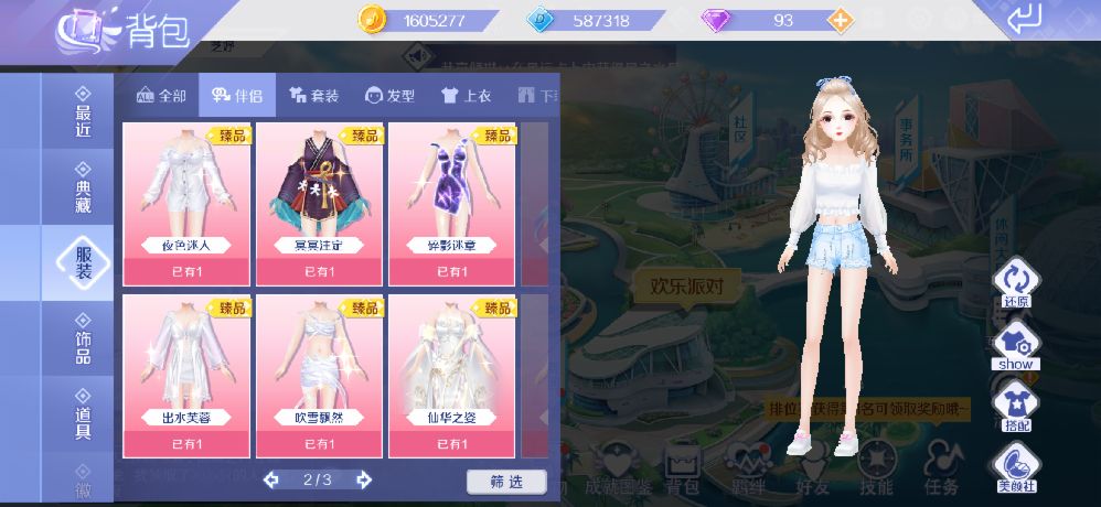 qq炫舞无限金币钻石破解版-这是一款可以跳舞的手机游戏