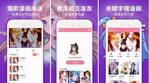 嘿嘿漫画韩漫最新版下载：完美适配手机的漫画阅读软件~