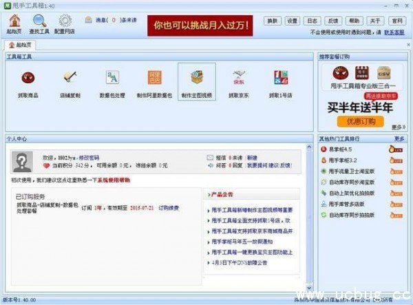《淘宝短视频》怎么保存