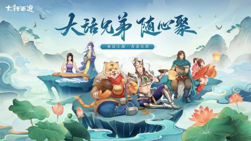 大话西游手游海蛎煎配方怎么得 最新海蛎煎配方获得方法