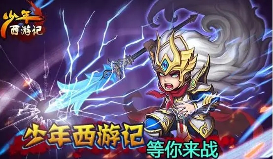 少年西游记阵容推荐2022 少年西游记阵容推荐攻略大全
