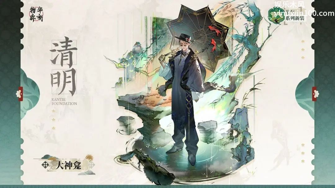 物华弥新清明节气系列衣装怎么样-物华弥新清明节气系列衣装介绍分享