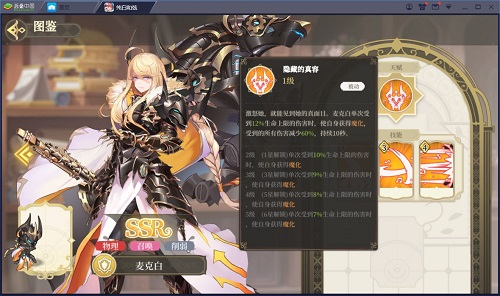 纯白和弦初始角色怎么选择萌新选择推荐