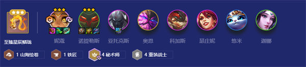 金铲铲之战秘术重装山海阵容玩法攻略 金铲铲之战秘术重装山海阵容搭配